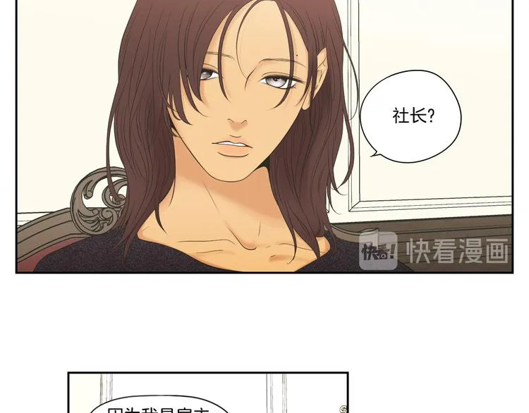 第107话 留下痕迹 第70页