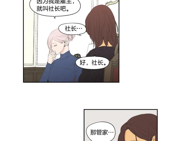 第107话 留下痕迹 第71页