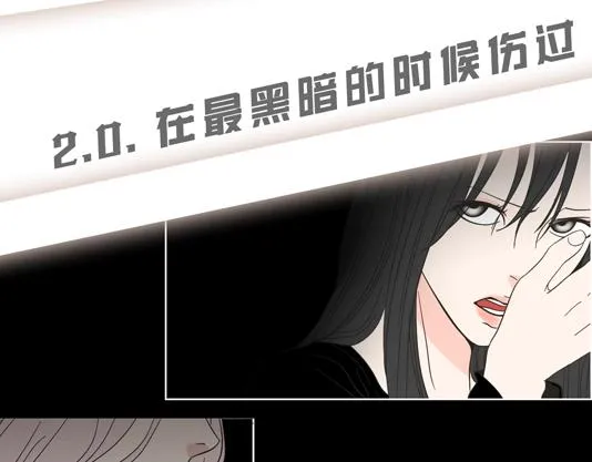 人物揭秘-世珠篇 第7页