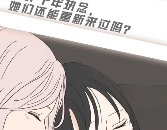 人物揭秘-世珠篇 第9页