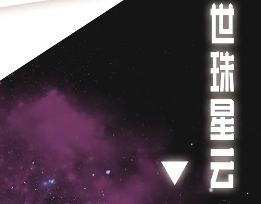 人物揭秘-世珠篇 第11页