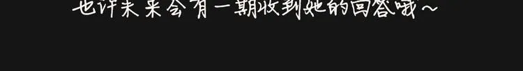 人物揭秘-世珠篇 第21页