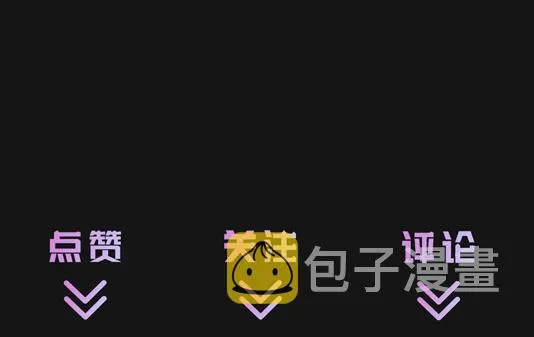 人物揭秘-世珠篇 第23页