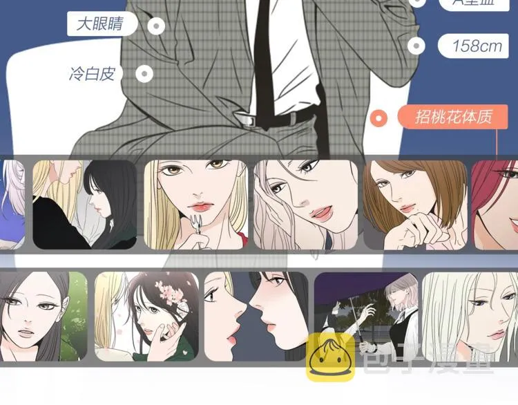 人物揭秘-秀敏篇 第2页