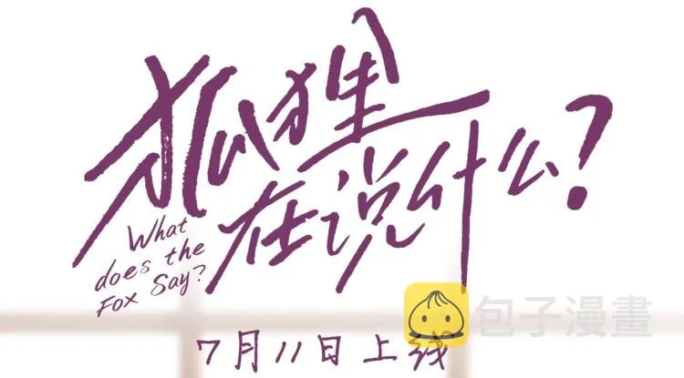 人物揭秘-秀敏篇 第3页
