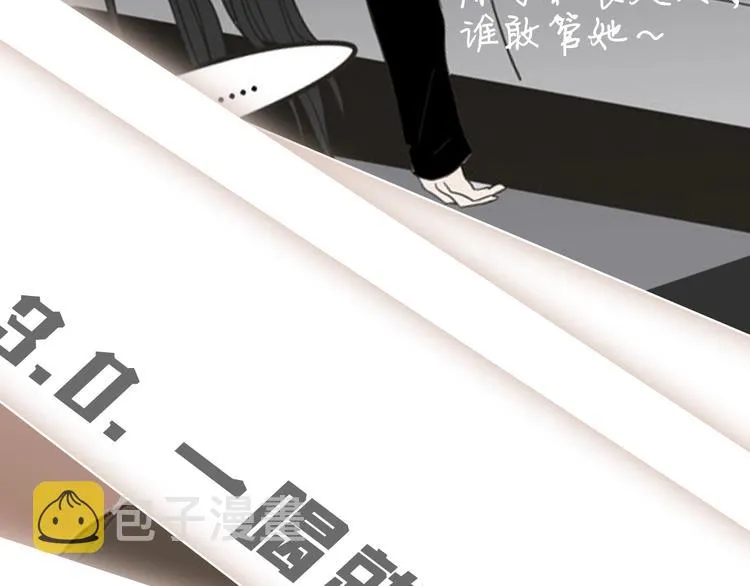人物揭秘-秀敏篇 第8页