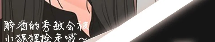 人物揭秘-秀敏篇 第10页