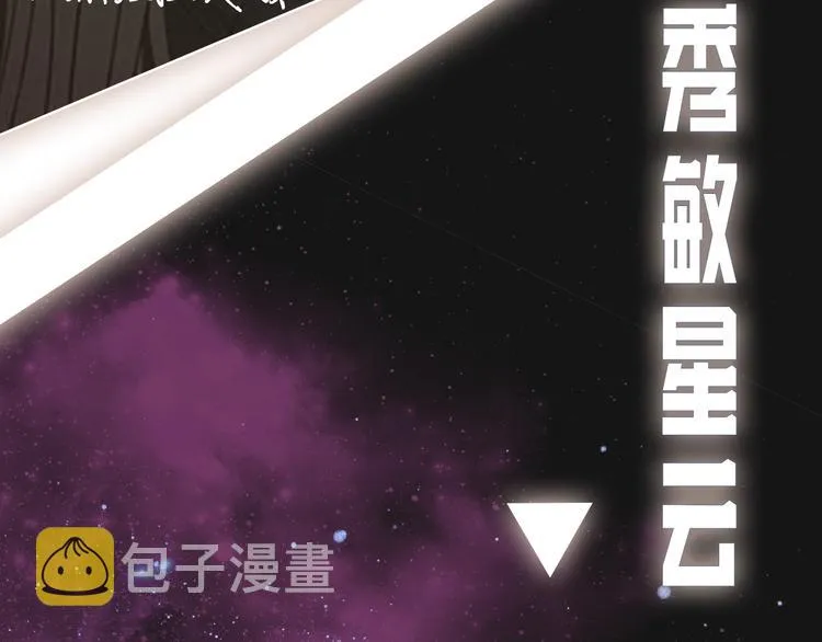 人物揭秘-秀敏篇 第11页