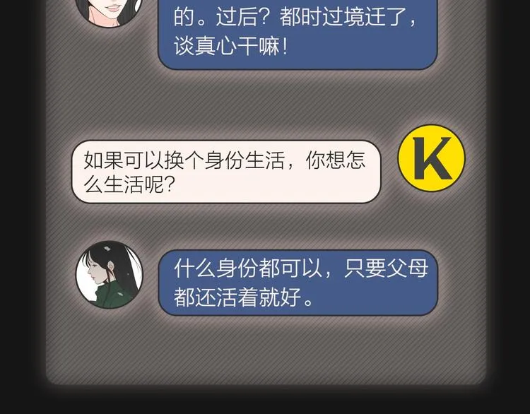 人物揭秘-秀敏篇 第17页