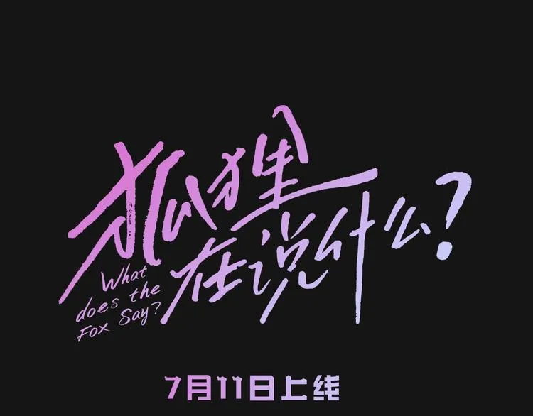 人物揭秘-秀敏篇 第21页