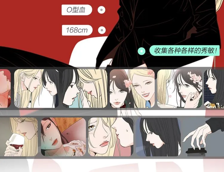 人物揭秘-星智篇 第2页