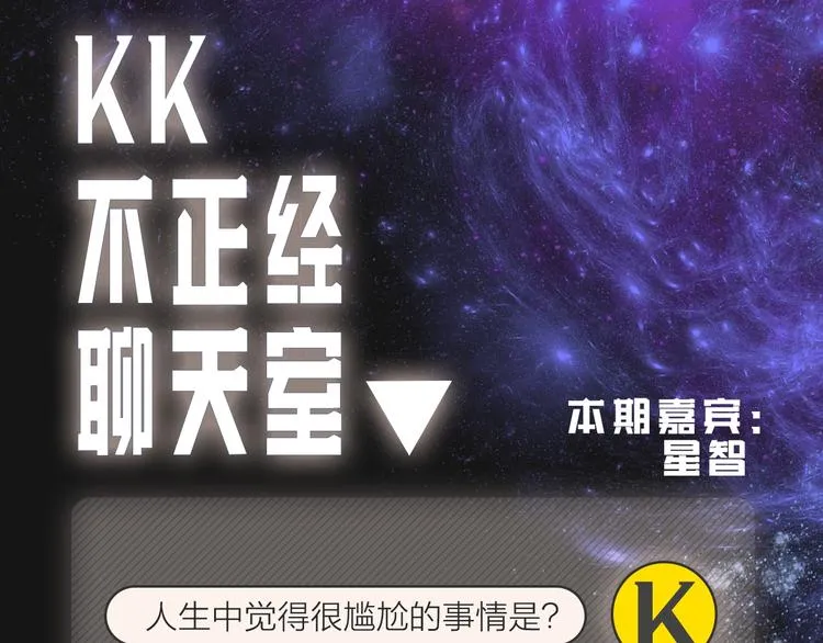 人物揭秘-星智篇 第15页