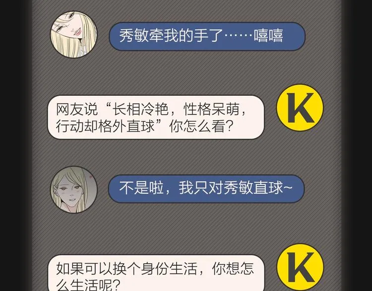 人物揭秘-星智篇 第17页