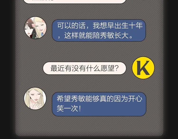 人物揭秘-星智篇 第18页