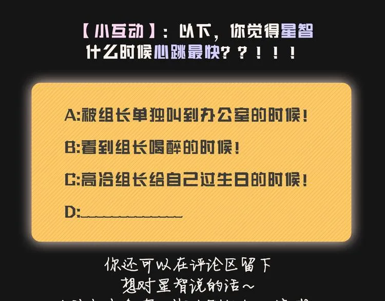 人物揭秘-星智篇 第20页