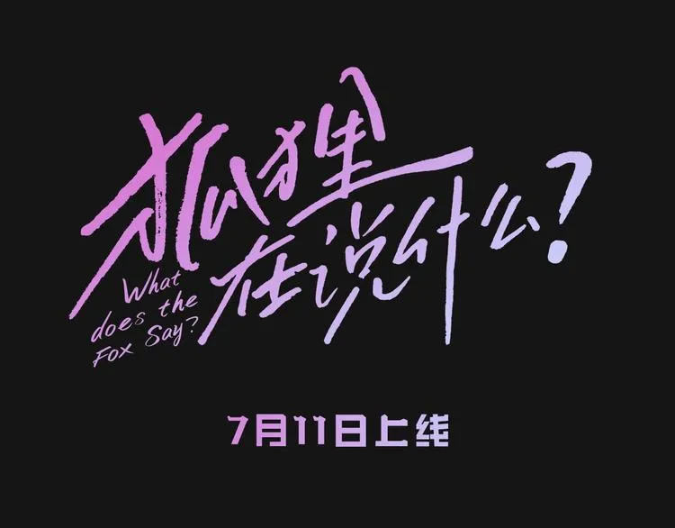 人物揭秘-星智篇 第22页