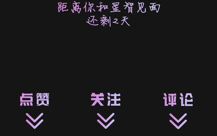 人物揭秘-星智篇 第23页