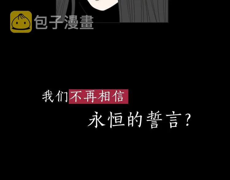 序章 选择谁？ 第3页