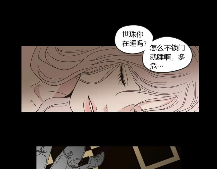 序章 选择谁？ 第4页