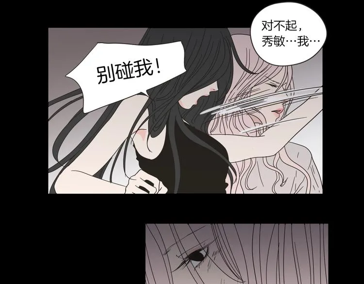 序章 选择谁？ 第7页