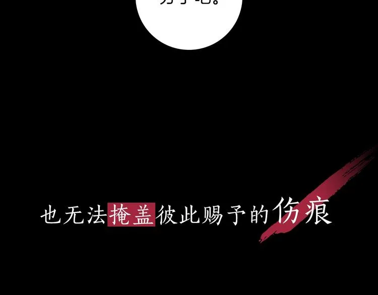 序章 选择谁？ 第9页