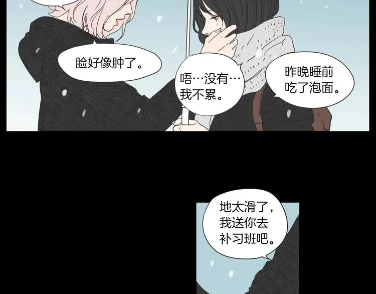 序章 选择谁？ 第14页