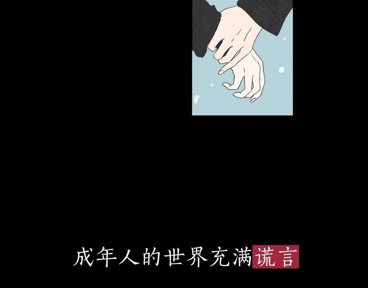 序章 选择谁？ 第15页