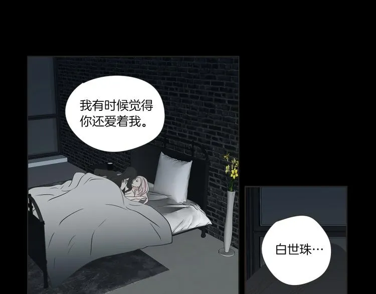 序章 选择谁？ 第17页