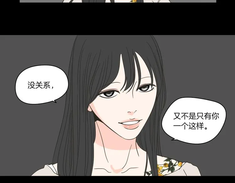 序章 选择谁？ 第26页