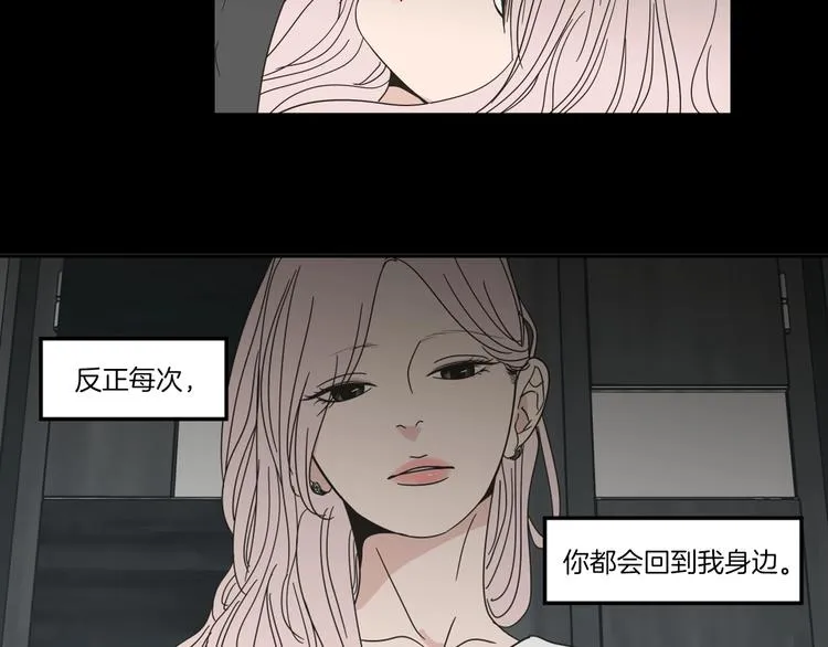 序章 选择谁？ 第29页