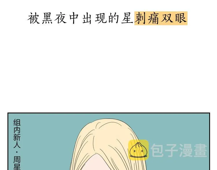 序章 选择谁？ 第32页