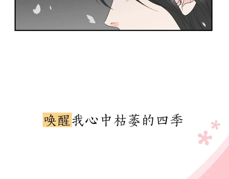序章 选择谁？ 第40页