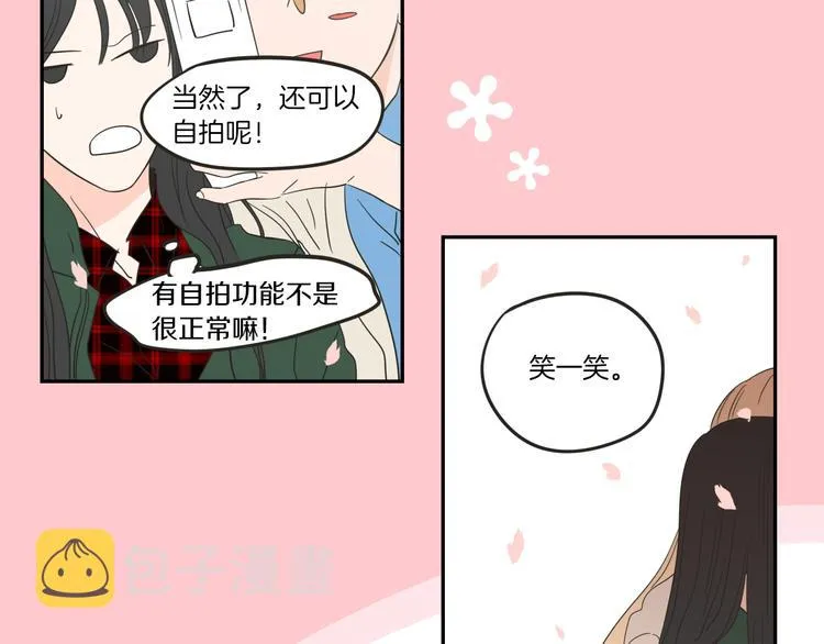 序章 选择谁？ 第43页
