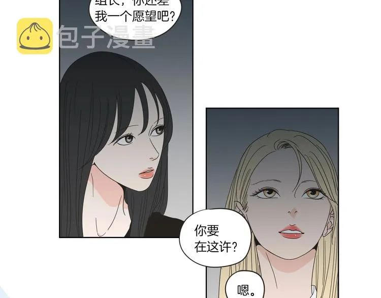 序章 选择谁？ 第47页
