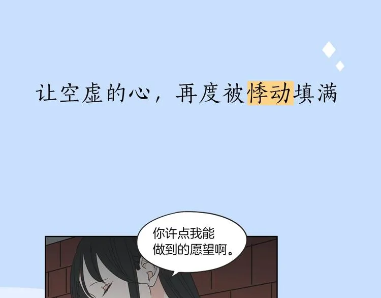 序章 选择谁？ 第50页