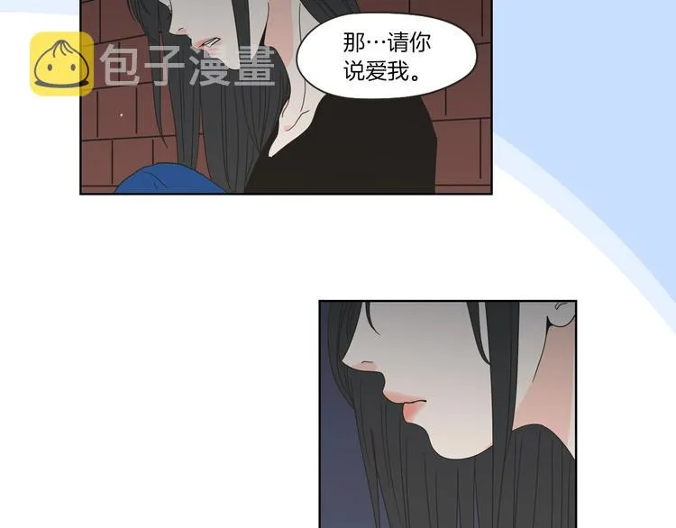 序章 选择谁？ 第51页