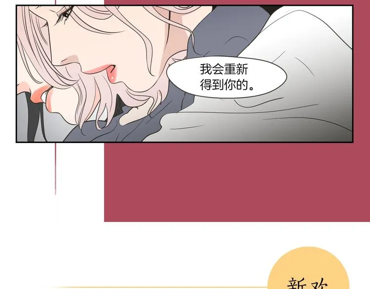 序章 选择谁？ 第54页