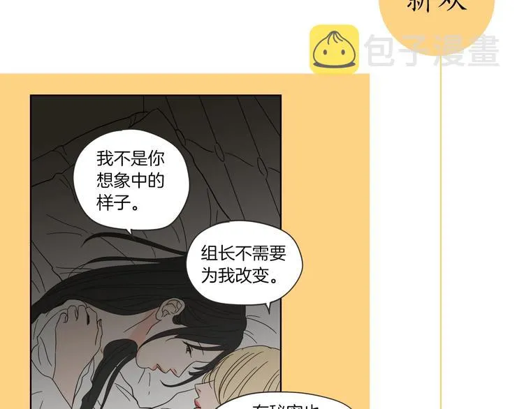 序章 选择谁？ 第55页