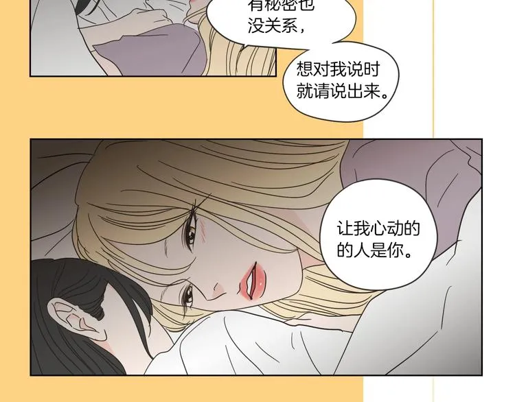 序章 选择谁？ 第56页
