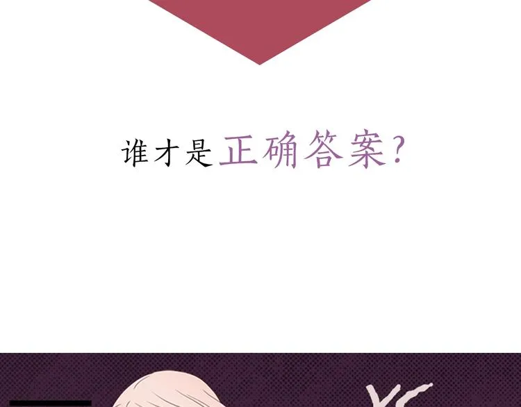 序章 选择谁？ 第60页
