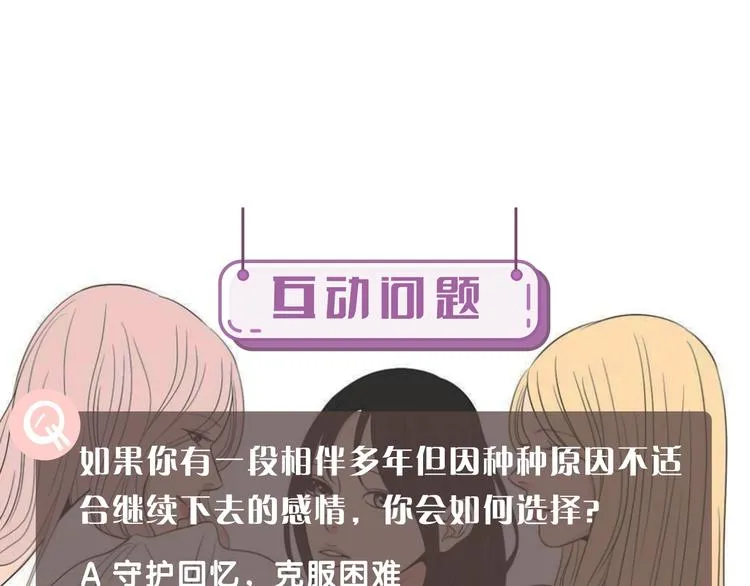 序章 选择谁？ 第65页