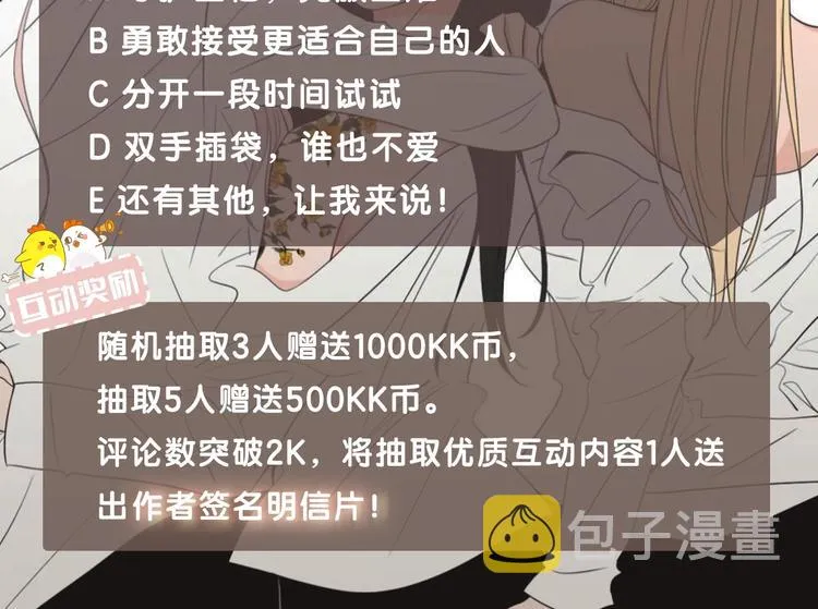 序章 选择谁？ 第66页