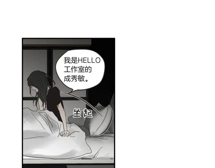 第1话（上） 冷漠新人 第25页