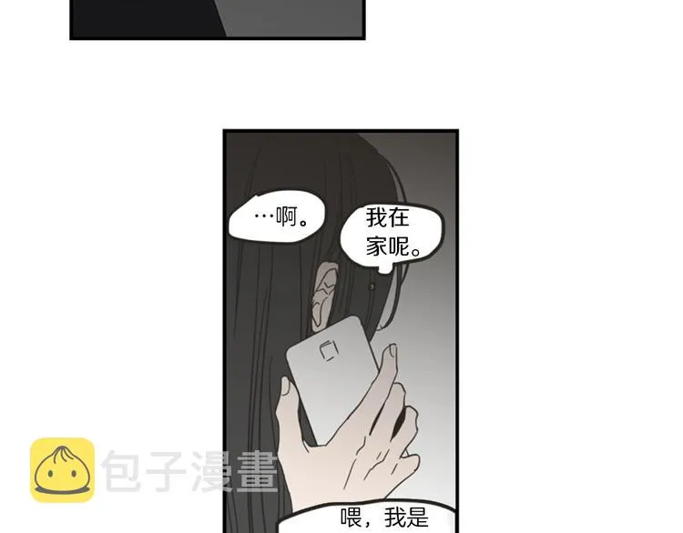 第1话（上） 冷漠新人 第26页