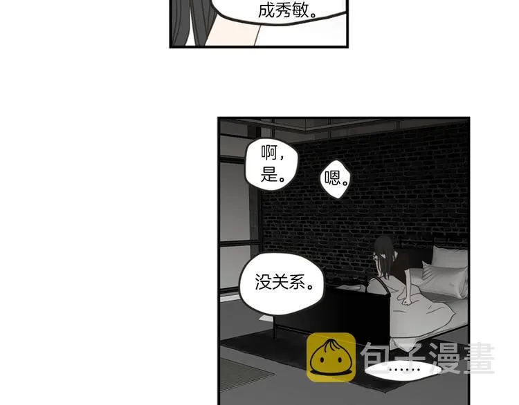 第1话（上） 冷漠新人 第27页