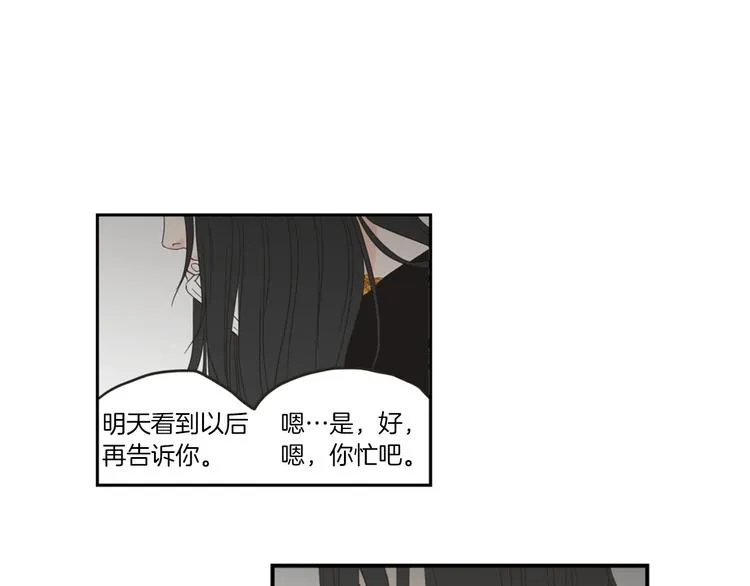 第1话（上） 冷漠新人 第29页