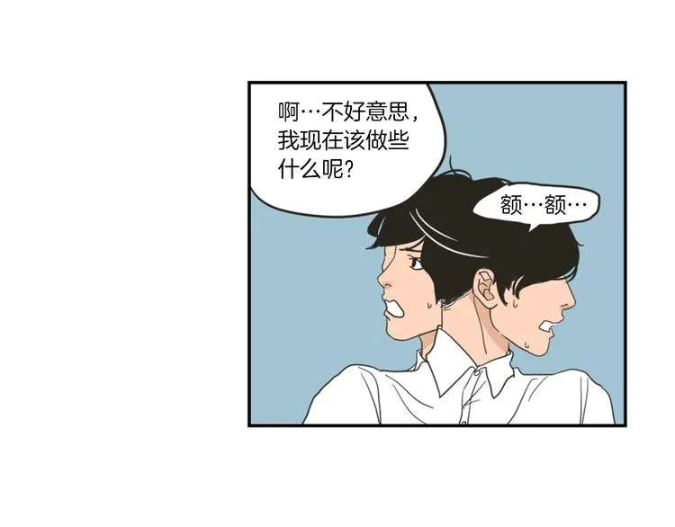 第1话（上） 冷漠新人 第36页