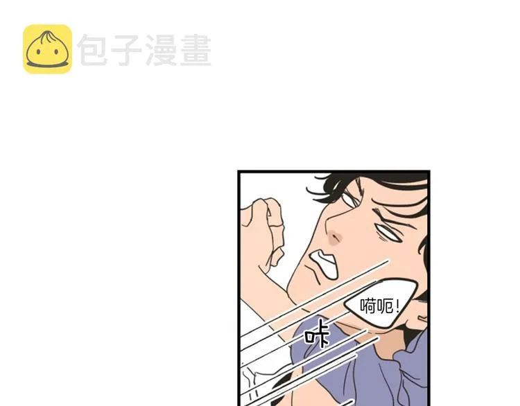 第1话（上） 冷漠新人 第38页