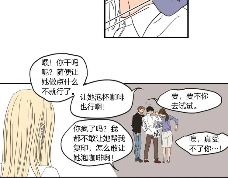 第1话（上） 冷漠新人 第39页