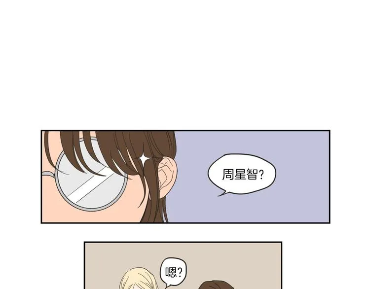第1话（上） 冷漠新人 第40页